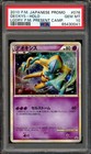 Deoxys [Legendary Present Campaign] 