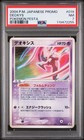 Deoxys [Legendary Present Campaign] 