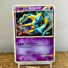 Deoxys [Legendary Present Campaign] 
