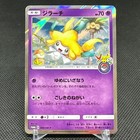Jirachi 