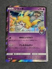 Jirachi 