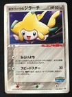 Jirachi 