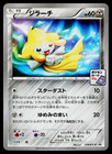 Jirachi 