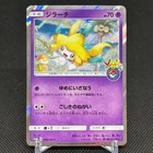 Jirachi 
