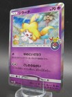 Jirachi 