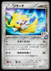 Jirachi 