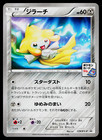 Jirachi 