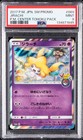 Jirachi 