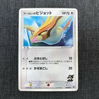 M Pidgeot EX