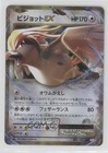 M Pidgeot EX