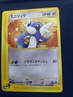 Dratini
