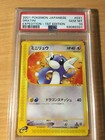 Dratini
