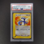Dratini