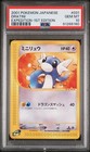 Dratini