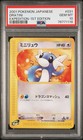 Dratini