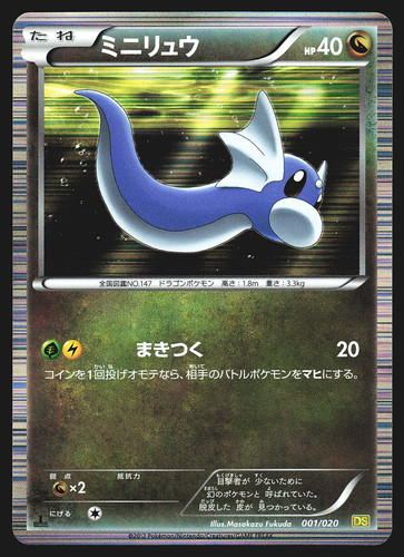 Dratini