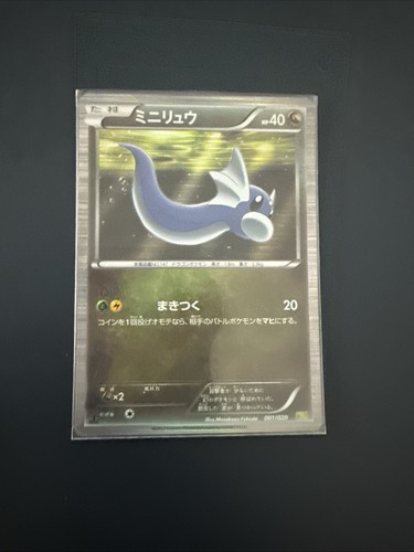 Dratini