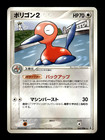 Porygon2