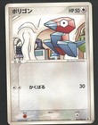 Porygon2