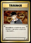 Brock