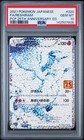 Reshiram
