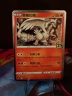 Reshiram