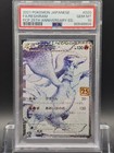 Reshiram