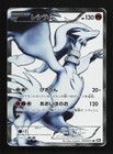 Reshiram