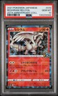 Reshiram