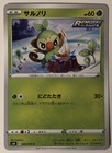 Grookey