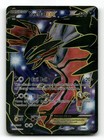 Yveltal EX