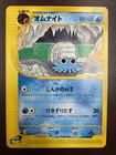 Omanyte
