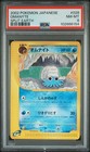 Omanyte