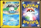 Omanyte