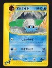 Omanyte