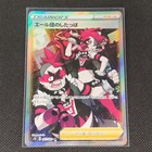 Team Yell Grunt