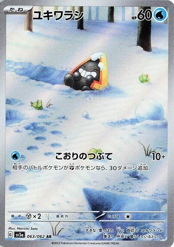 Remoraid