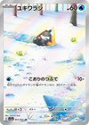 Remoraid