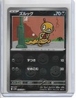 Scraggy