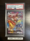 Blaziken VMAX