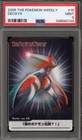 Deoxys