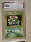 Venusaur