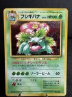Venusaur