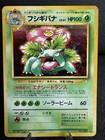 Venusaur