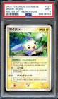 Minun