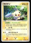 Minun
