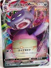 Slowking