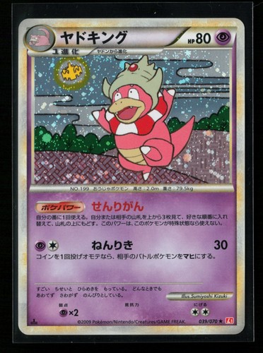 Slowking