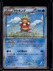 Slowking