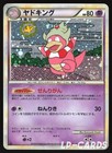 Slowking
